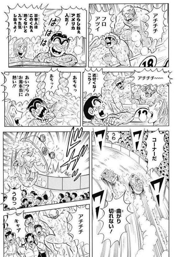 秋本治 こち亀は100巻まで面白かったと言われる ガー速