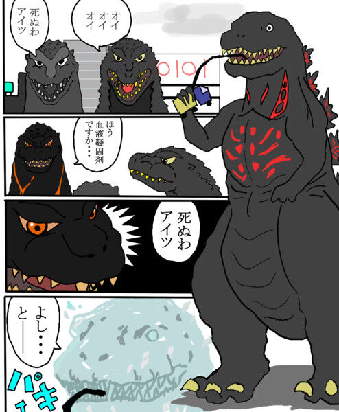 悲報 シン ゴジラ 弱い ガー速