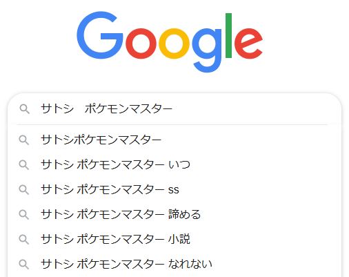 サトシが優勝 サトシが優勝 ポケモン玄人早口ワイ はぁ ガー速
