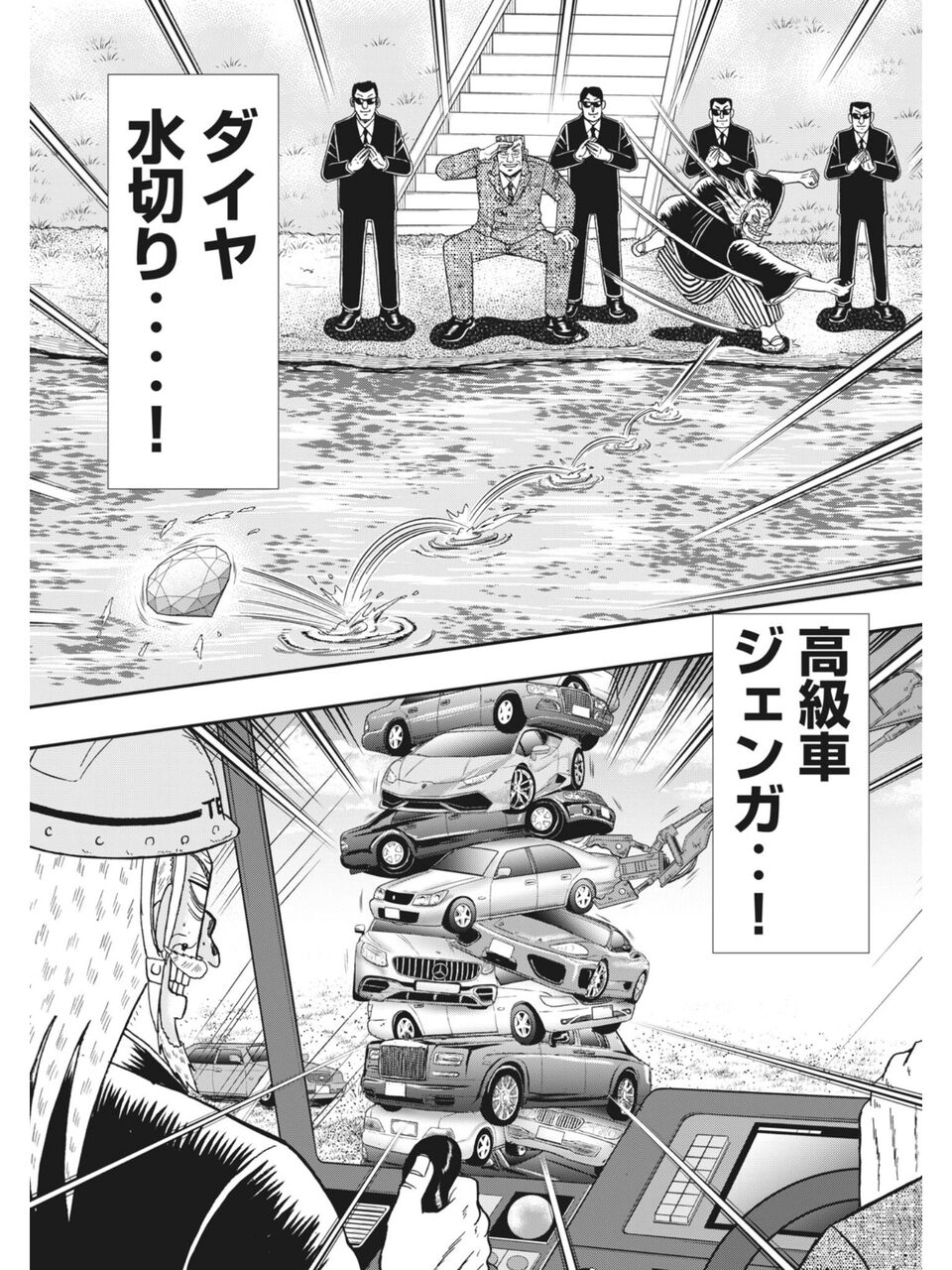 中間管理録トネガワ 来月最終回 ガー速 中間管理録トネガワ 来月最終回 ガー速