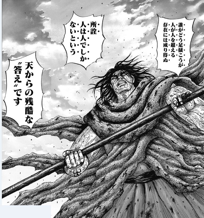 悲報 キングダムの龐煖さん 別に武神じゃなかった ガー速 悲報 キングダムの龐煖さん 別に武神じゃなかった ガー速