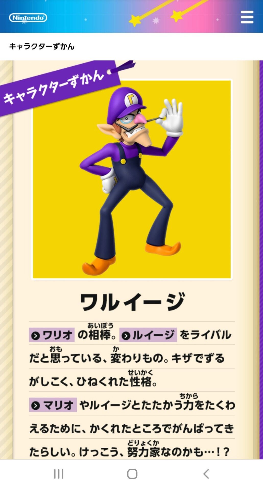 マリオ クッパ倒すで ルイージ 掃除機でお化け吸い込むで ワリオ ミニゲームするで ガー速