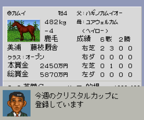 ダービースタリオンとかいう黄金時代を築いた競馬ゲーム ガー速 ダービースタリオンとかいう黄金時代を築いた競馬ゲーム ガー速