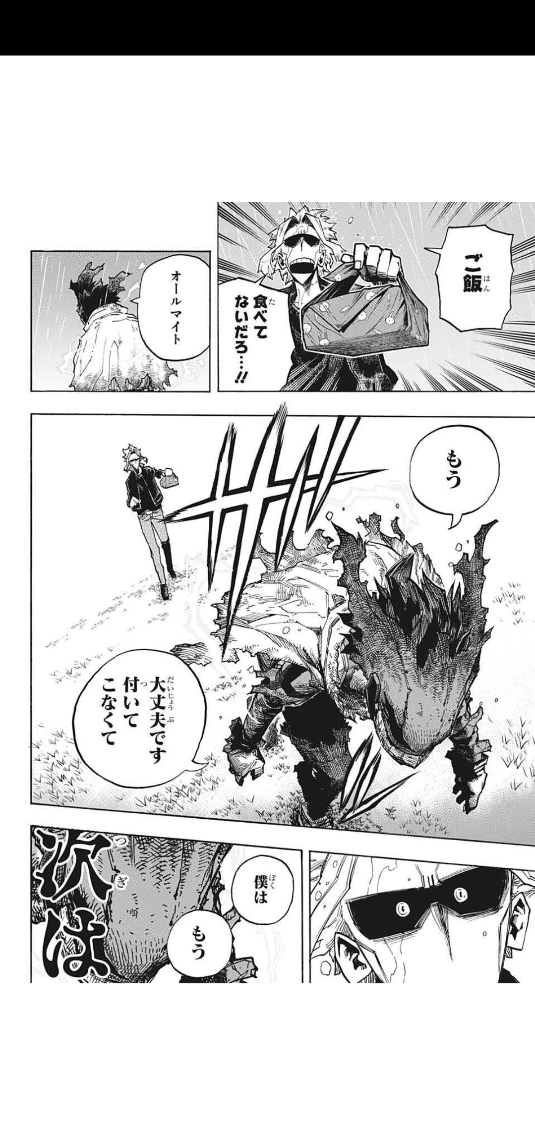 ヒロアカ ガチでダークヒーロー物になる ガー速