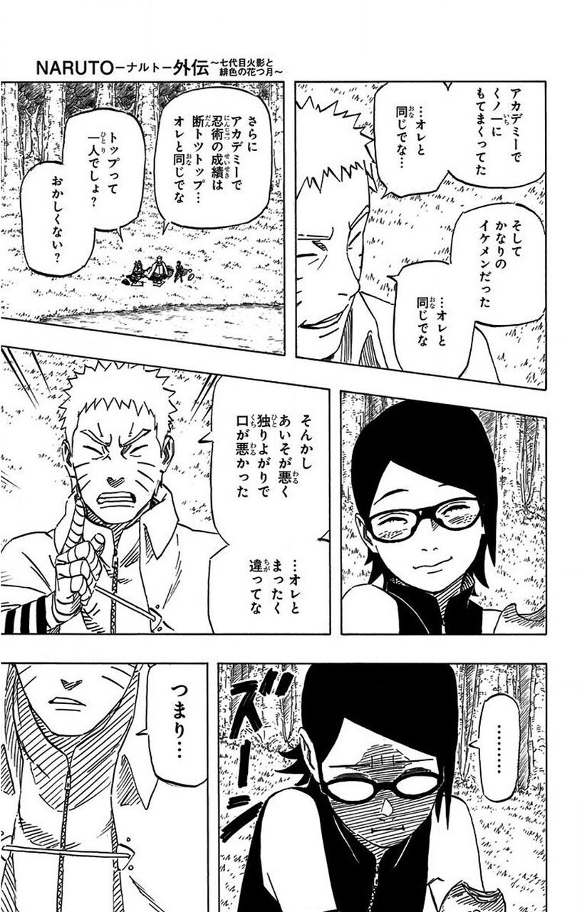 ナルトって急にヒナタのこと好きになったよな ガー速 ナルトって急にヒナタのこと好きになったよな ガー速
