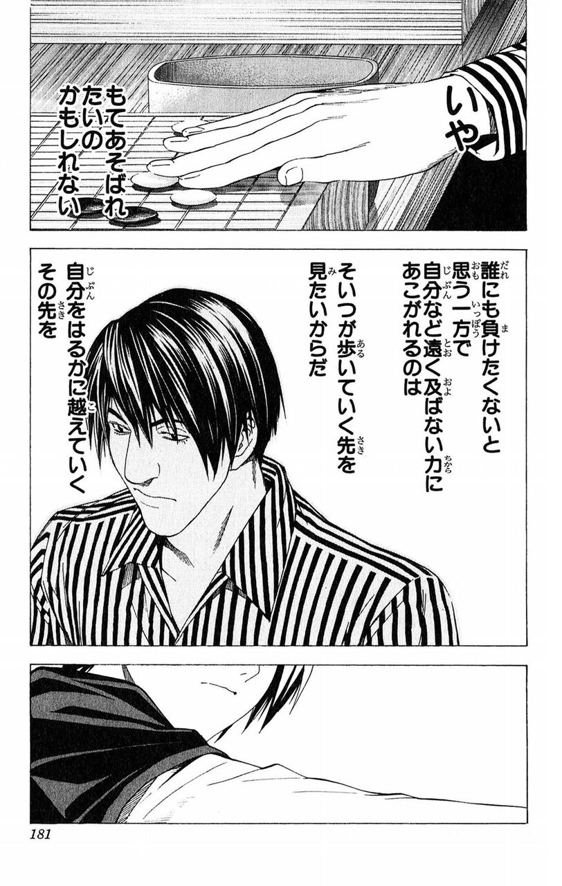 ヒカルの碁のこのシーン 解釈が割れてしまう ガー速 ヒカルの碁のこのシーン 解釈が割れてしまう ガー速
