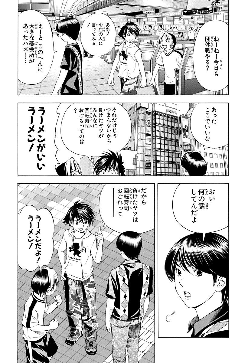 悲報 塔矢アキラ 進藤 何故キミはボクを追い続けるのか ガー速