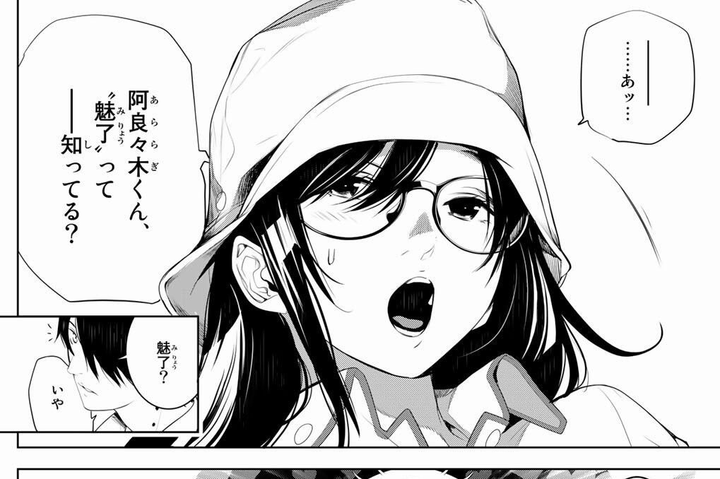 漫画版化物語の羽川翼さん ガチで可愛い ガー速 漫画版化物語の羽川翼さん ガチで可愛い ガー速