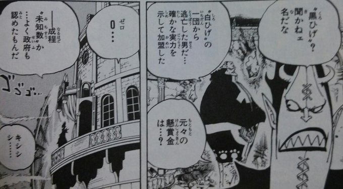 元七武海のクロコダイルさん 頂上戦争で全方向に喧嘩を売りまくるw ガー速 元七武海のクロコダイルさん 頂上戦争で全方向に喧嘩を売りまくるw ガー速