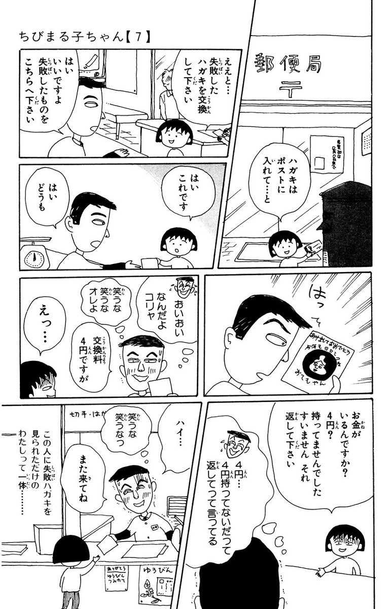 友蔵 まる子 水害をバックに写真を撮ろう まる子 ばんざーい ばんざーい ガー速 友蔵 まる子 水害をバックに写真を撮ろう まる子 ばんざーい ばんざーい ガー速