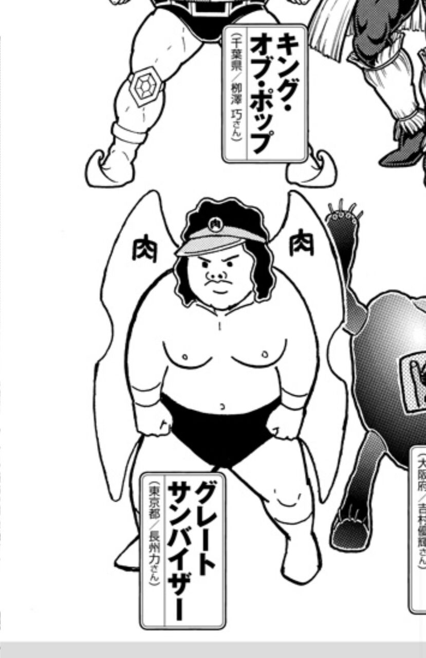 キン肉マン 次鋒レオパルドン いきます ガー速