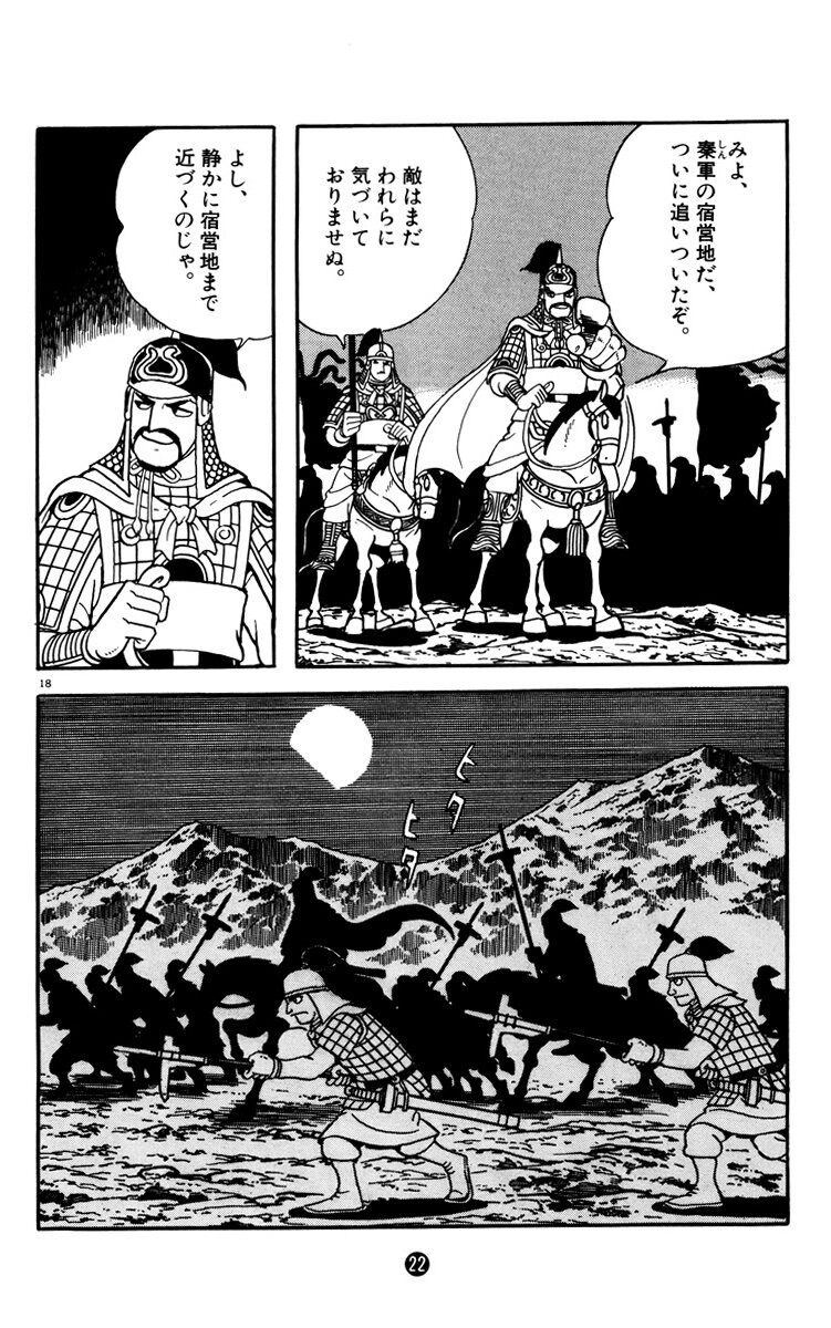 朗報 キングダムの信 将軍になる ガー速