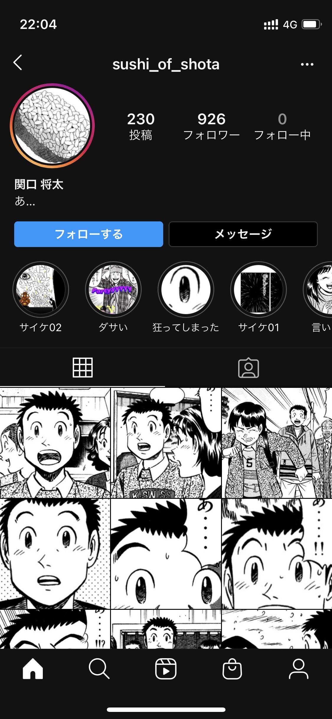 将太の寿司とかいうとんでもなく真っ黒な漫画 ガー速 将太の寿司とかいうとんでもなく真っ黒な漫画 ガー速