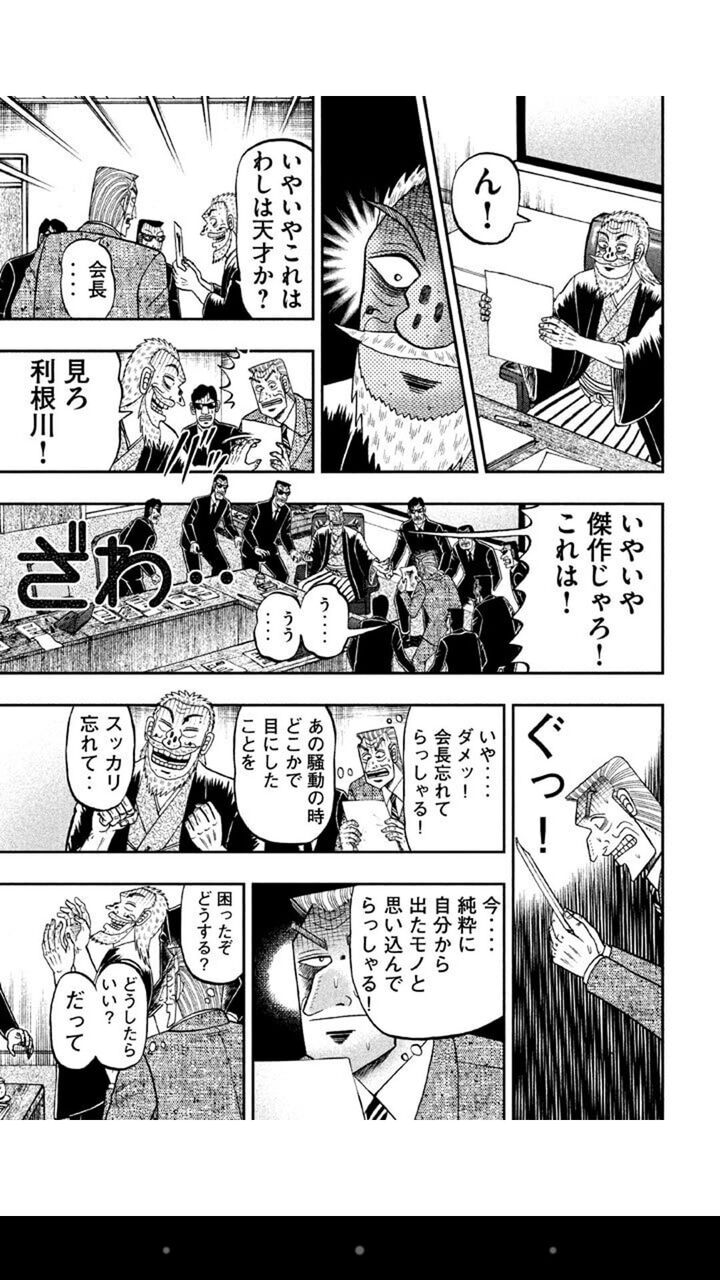 画像 カイジの 黒崎 ガチでヤバい奴だと判明 ガー速