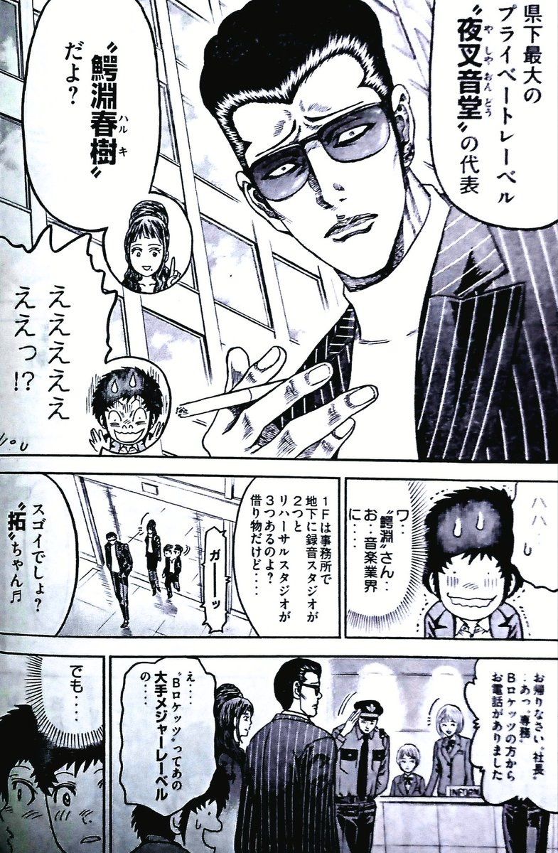 Death Note 2650万部 うしおととら 2640万部 特攻の拓 ガー速 Death Note 2650万部 うしおととら 2640万部 特攻の拓 ガー速