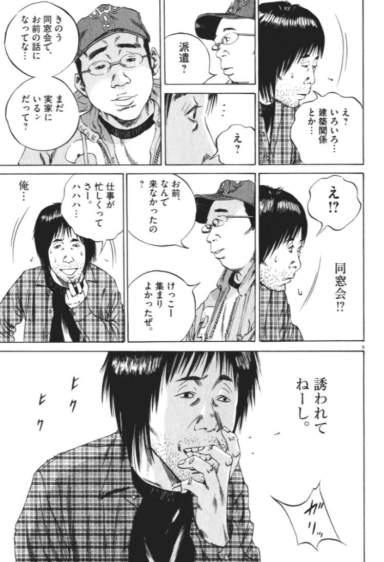 ヤミ金ウシジマくんで一番面白いエピソードと一番糞なエピソード 決まる ガー速 ヤミ金ウシジマくんで一番面白いエピソードと一番糞なエピソード 決まる ガー速