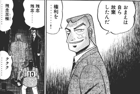 カイジ 鉄骨渡りました 利根川 途中で電流切ったので報酬ありません ガー速