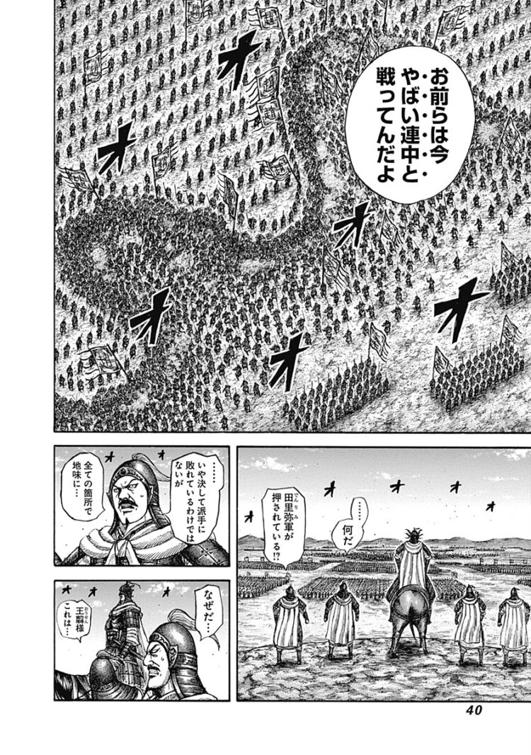 朗報 キングダムの白ナス 李牧王国の建国を進言 タイトル回収へ ガー速