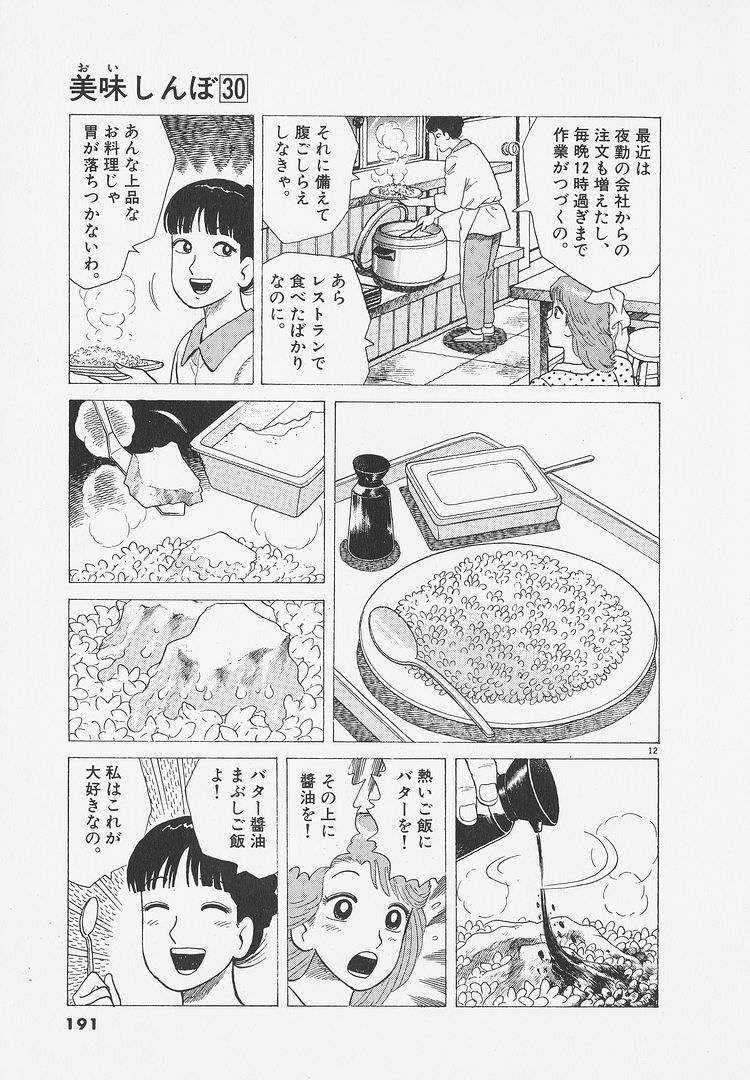 美味しんぼ 鉄板焼きは 肉を最高に不味くする食べ方だ ガー速
