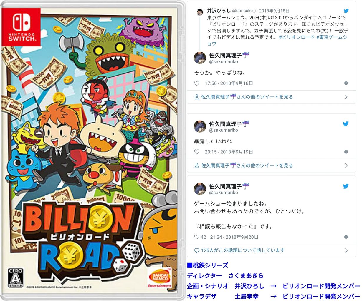 悲報 桃鉄のキャラデザが一新されてしまう ガー速 悲報 桃鉄のキャラデザが一新されてしまう ガー速