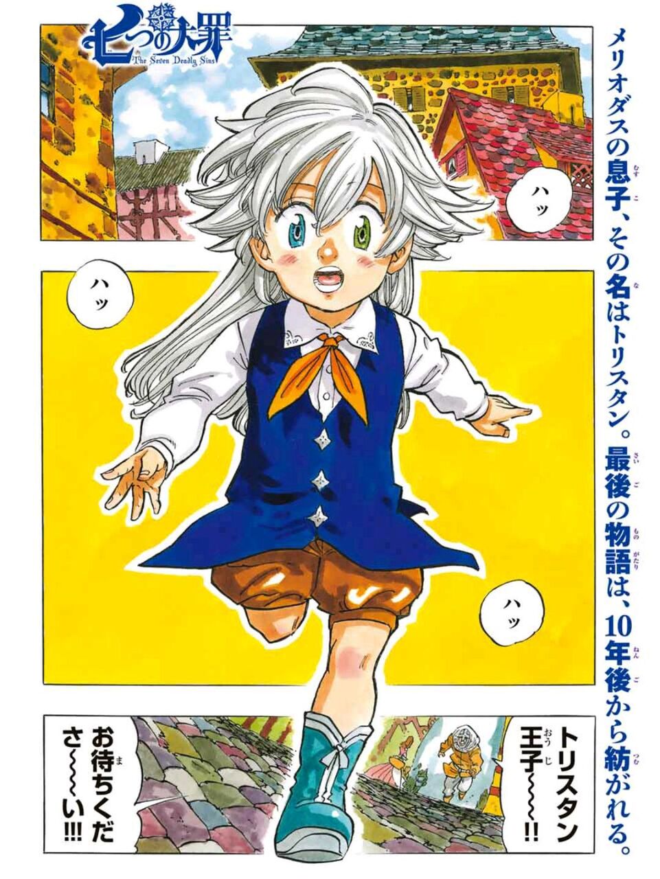 七つの大罪 続編決定 ガー速