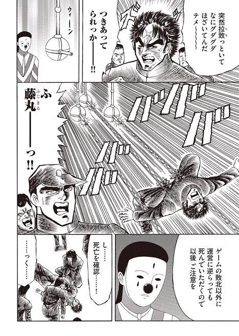 デスゲーム漫画 マスコットが進行役 相棒がホモ 強姦されかけるヒロイン ガー速 デスゲーム漫画 マスコットが進行役 相棒がホモ 強姦されかけるヒロイン ガー速
