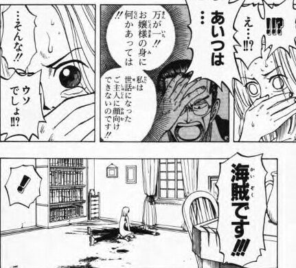 悲報 ワンピースのキャプテン クロ 全く語られない ガー速