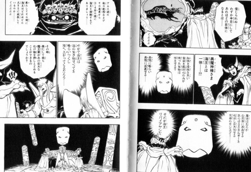ロトの紋章とかいう名作漫画 ガー速 ロトの紋章とかいう名作漫画 ガー速
