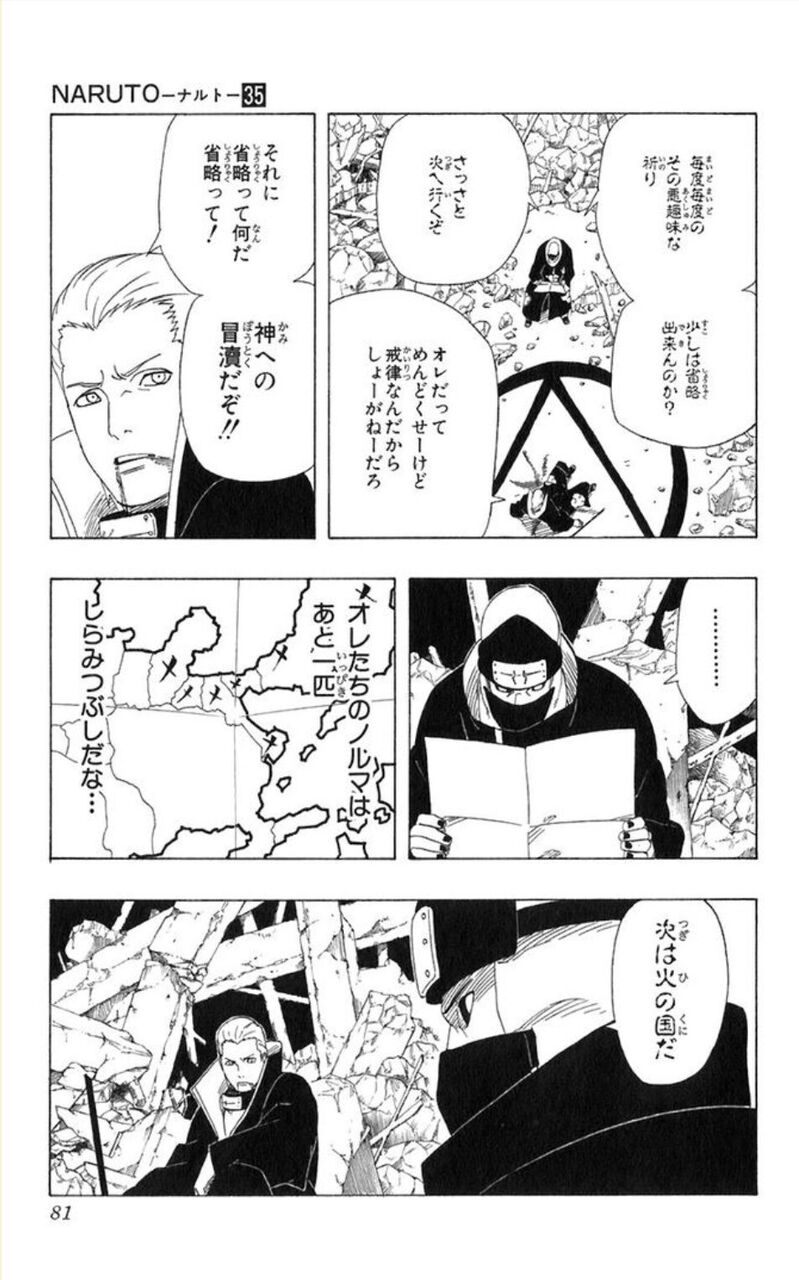 デイダラ サソリの旦那はオレよりも強いぜ ガー速 デイダラ サソリの旦那はオレよりも強いぜ ガー速