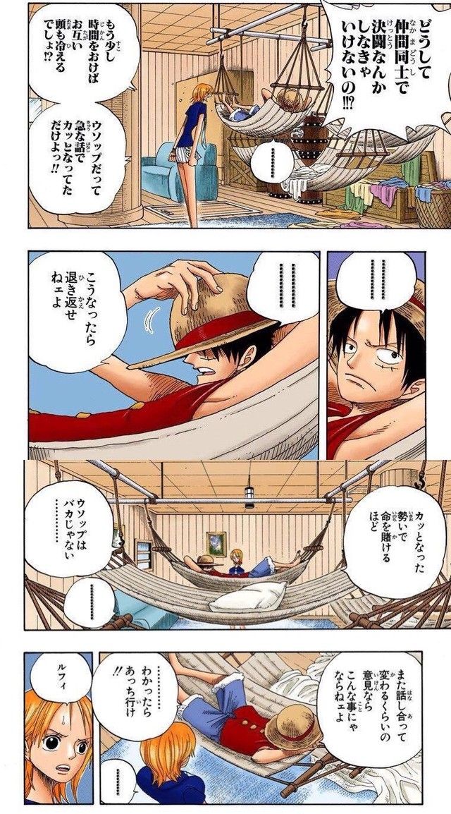 ルフィ ほらな 折れねえ これワンピース史上最高のシーンだよな ガー速