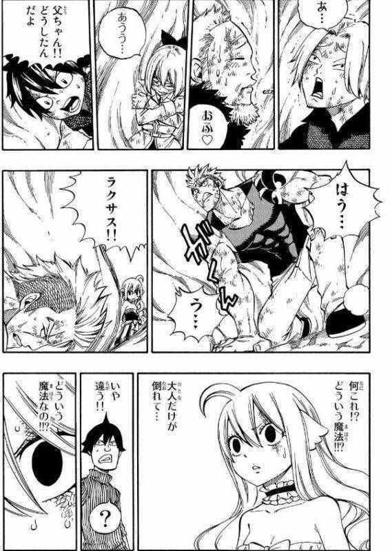 フェアリーテイルとかいう中身が全然語られない漫画wxwxwxwxwx ガー速