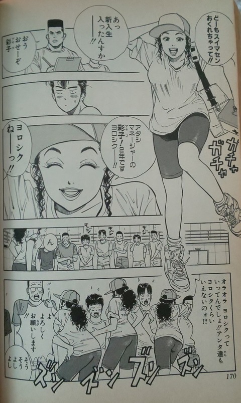 Slam Dunkの彩子さんっていい女だよな ガー速