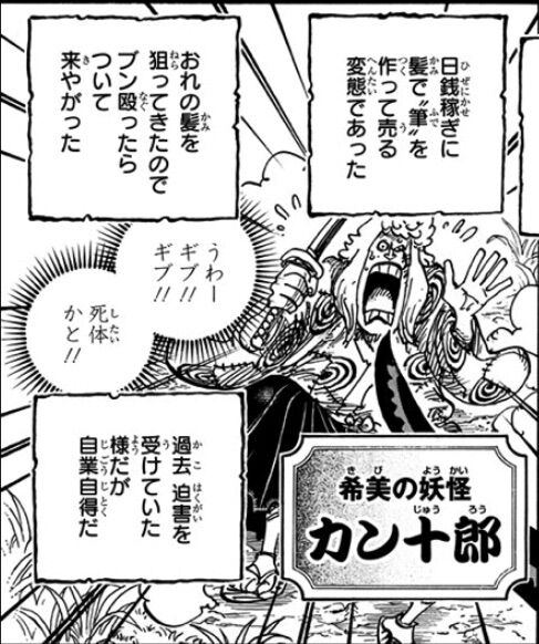 ワンピースさん 裏切り者判明で久々に鮮やかな伏線回収をしてしまう ガー速
