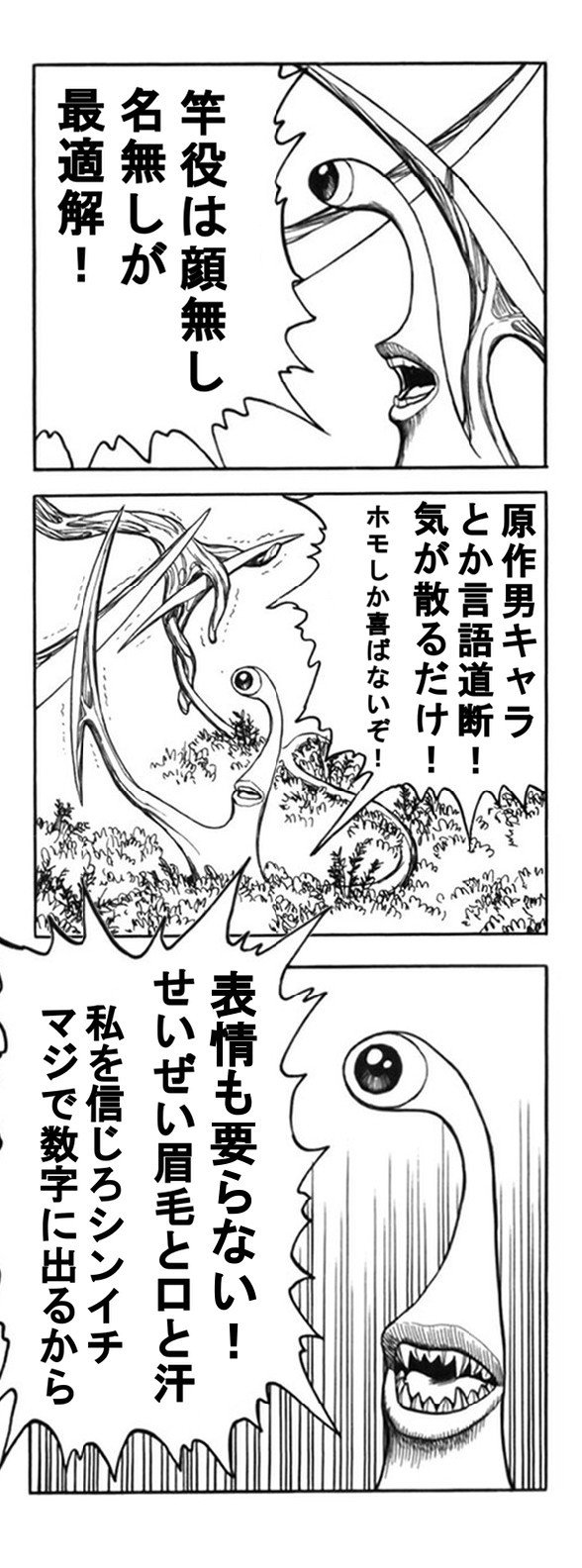 寄生獣の シンイチ マジで理想の主人公説 ガー速 寄生獣の シンイチ マジで理想の主人公説 ガー速