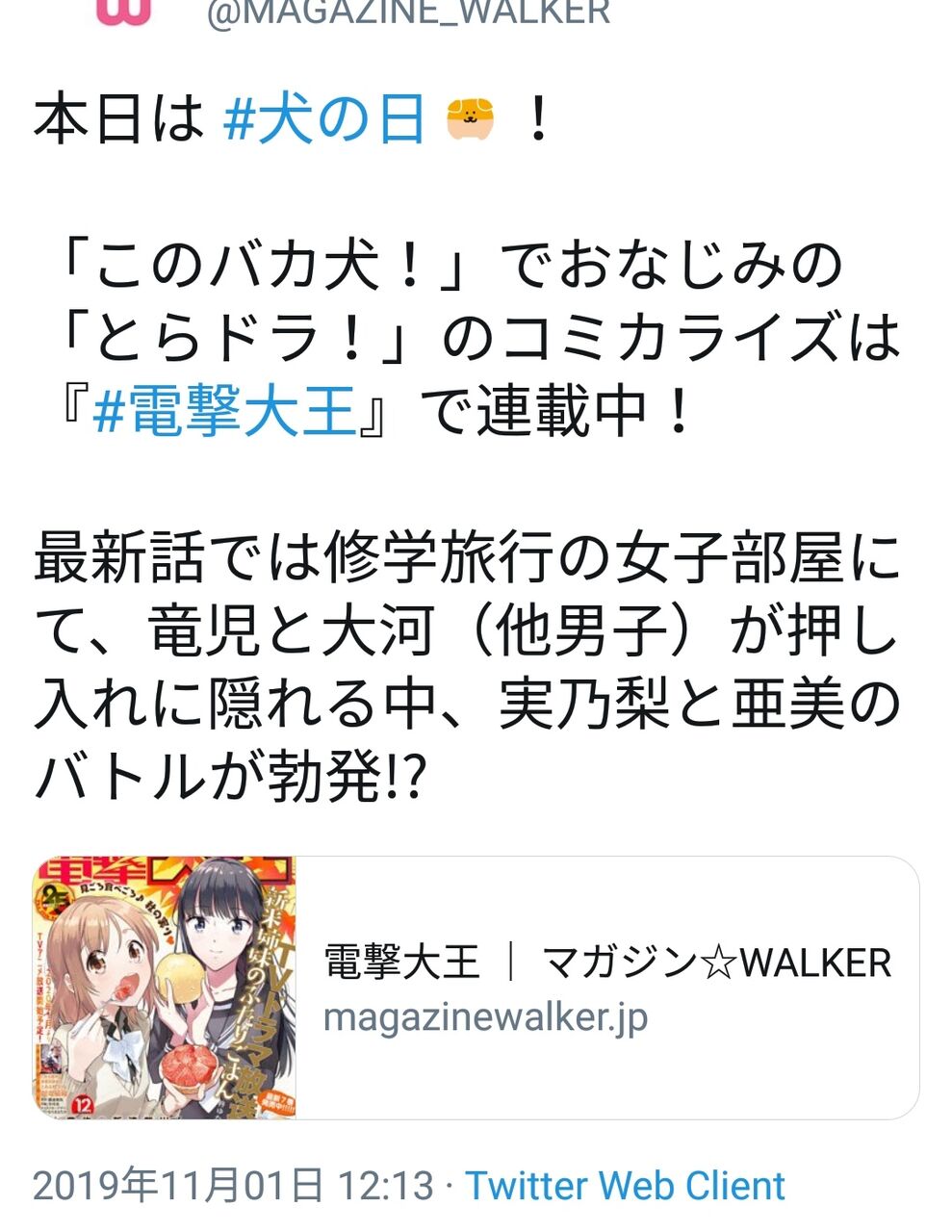 すまん とらドラ見終わった ガー速 すまん とらドラ見終わった ガー速