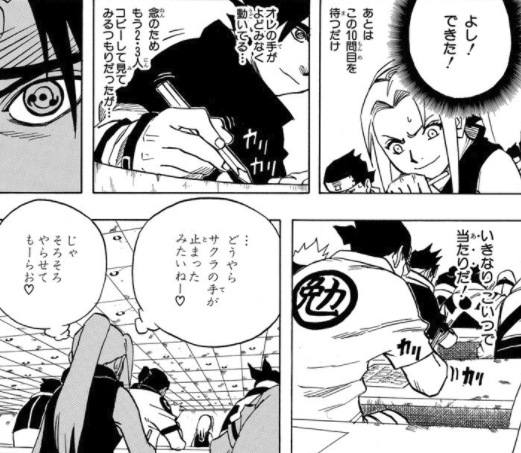 Naruto 中忍試験受験者ワイ 筆記試験でカンニングしてる奴を見つける ガー速 Naruto 中忍試験受験者ワイ 筆記試験でカンニングしてる奴を見つける ガー速