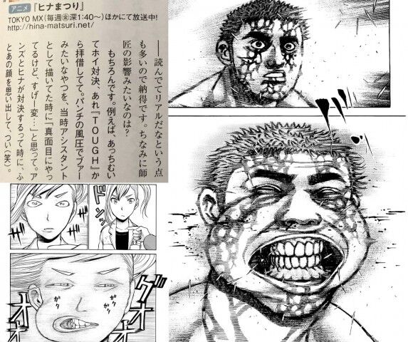 漫画 ヒナまつり の新田 ついにヒロインができそう ガー速 漫画 ヒナまつり の新田 ついにヒロインができそう ガー速