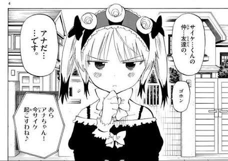 主人公 ゴミを木に変える力 うん 仲間 タオル硬くするで こいつ うえきの法則 ガー速