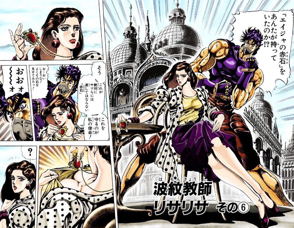 リサリサ エイジャの赤石は柱の男たちを倒すために必要らしい ガー速 リサリサ エイジャの赤石は柱の男たちを倒すために必要らしい ガー速