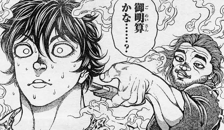 速報 バキ 強さランキング最新版 ガー速
