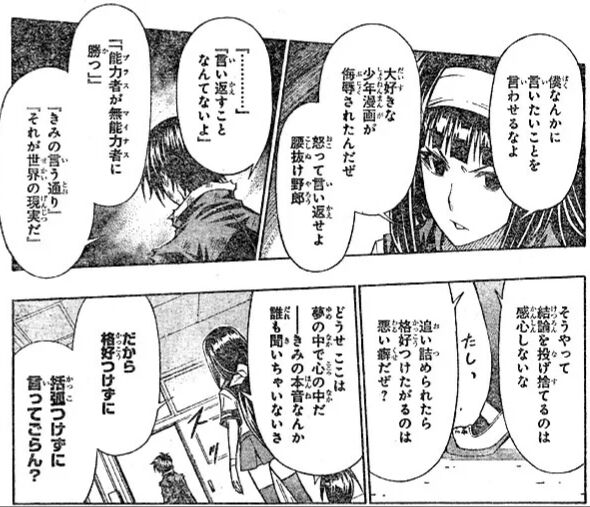 安心院なじみ セリフ