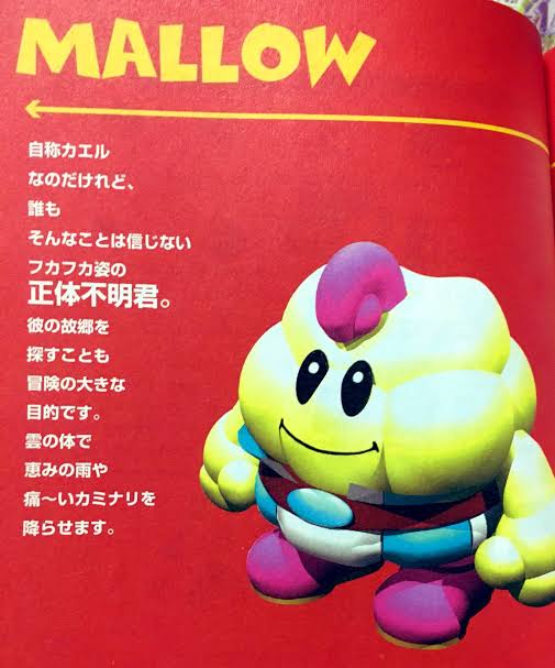 スーパーマリオrpgでマロだけ異様に使えなかった理由 ガー速