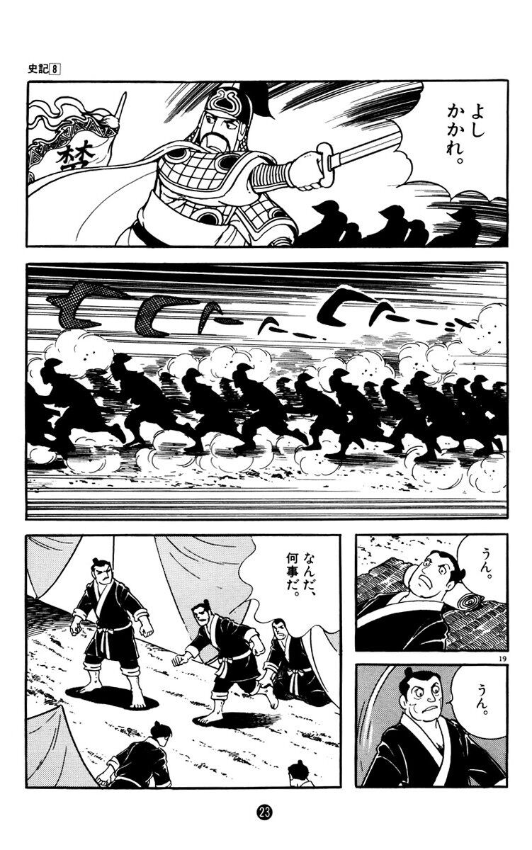 朗報 キングダムの信 将軍になる ガー速