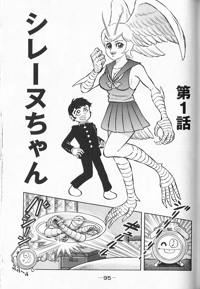 初めてデビルマン読んでるんやけどヒロインの子かわいいな ガー速