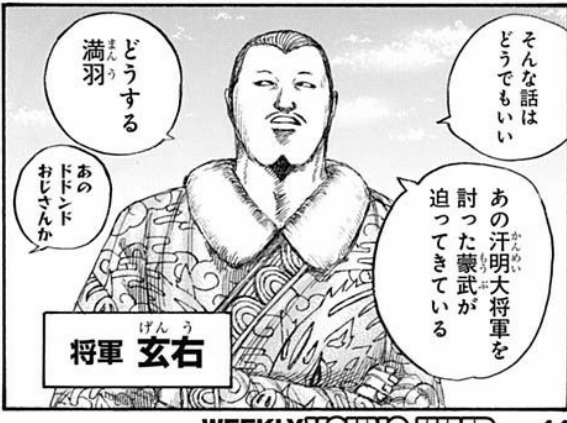 悲報 キングダム汗明さん とんでもないホラ吹きだった ガー速 悲報 キングダム汗明さん とんでもないホラ吹きだった ガー速