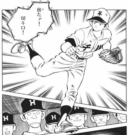 H2の国見 最速140キロで甲子園優勝 クロスゲーム喜多村コウ 160キロ ガー速 H2の国見 最速140キロで甲子園優勝 クロスゲーム喜多村コウ 160キロ ガー速