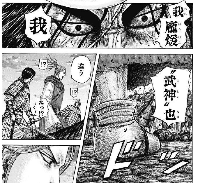 悲報 キングダムの龐煖さん 別に武神じゃなかった ガー速 悲報 キングダムの龐煖さん 別に武神じゃなかった ガー速