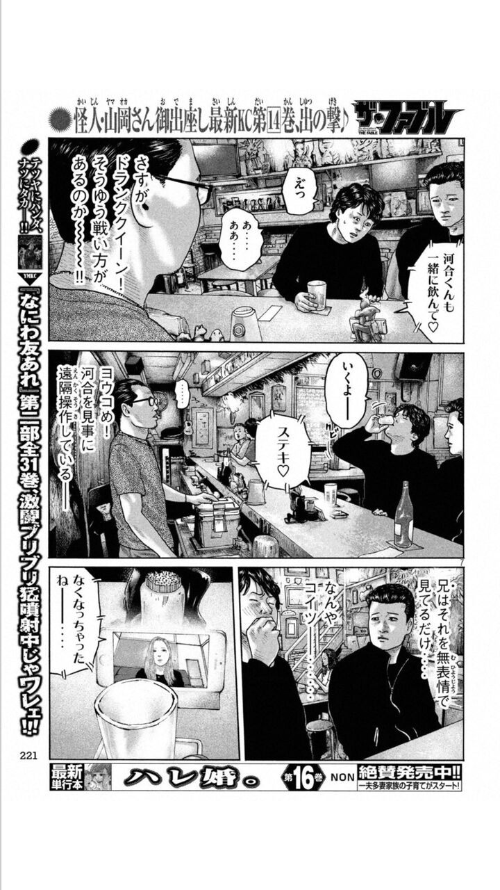 ザ ファブル面白すぎて草 ガー速 ザ ファブル面白すぎて草 ガー速