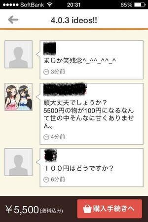 ワイ メルカリにゲームソフト2500円で出すか 敵 失礼します 1900円で即決です ガー速