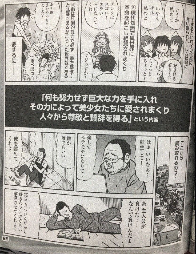 悲報 人気ラノベ スコップ無双 が漫画化でシャベル無双になる ガー速